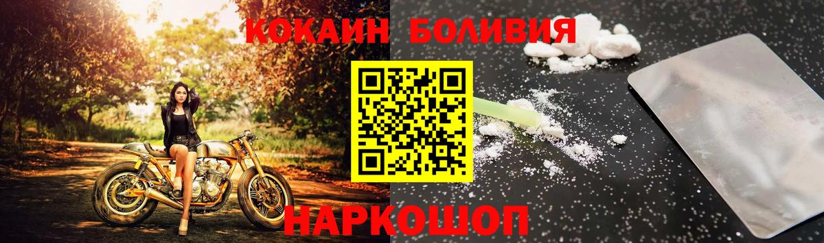 Cocaine  Вход с VPN  Гусиноозёрск  Кокаин Columbia  Кокаин Fish Scale 