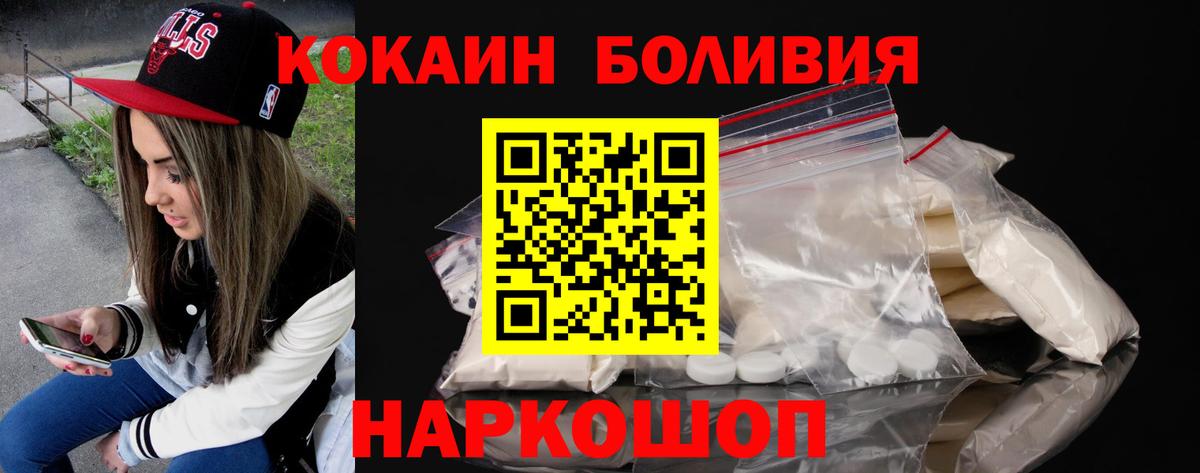 COCAIN Columbia Гусиноозёрск