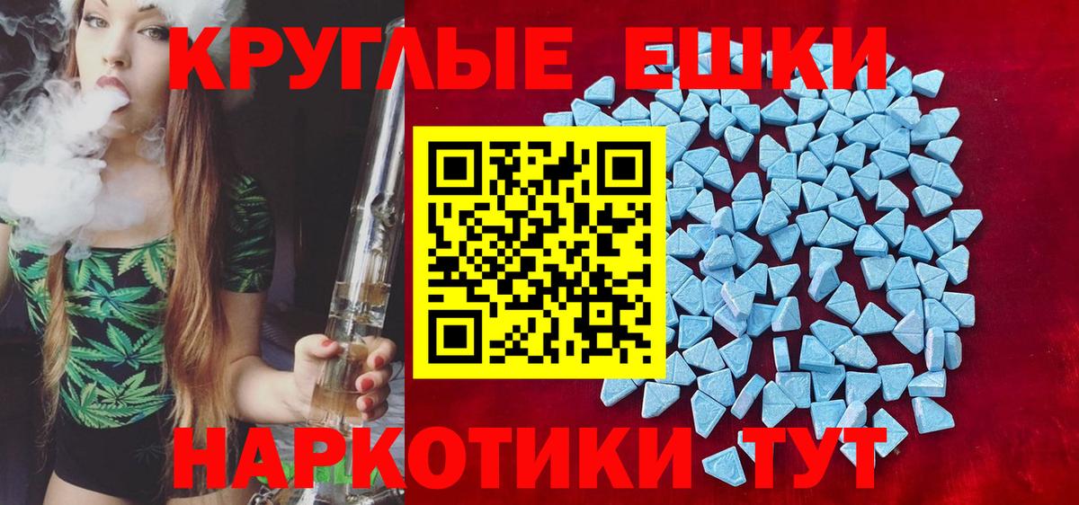 Экстази таблы Гусиноозёрск