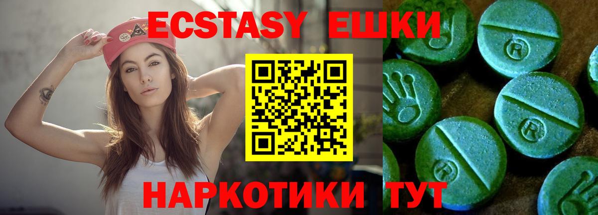 Ecstasy mix  ЭКСТАЗИ Punisher  Вход с VPN  ЭКСТАЗИ  Гусиноозёрск 