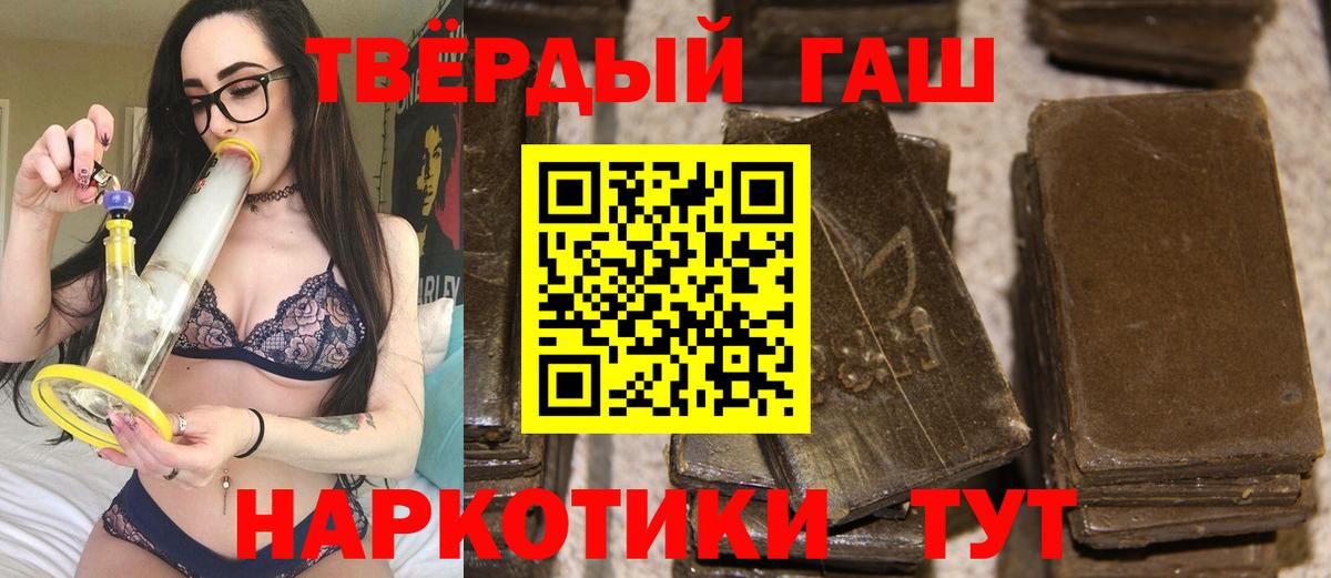Гашиш убойный  ГАШИШ гарик  Вход с VPN  Гусиноозёрск 