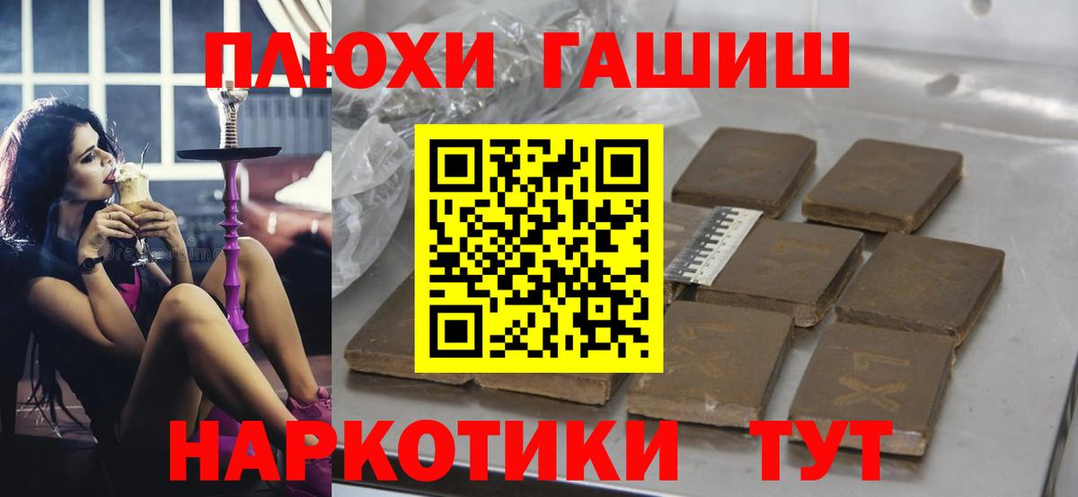 ГАШИШ хэш Гусиноозёрск