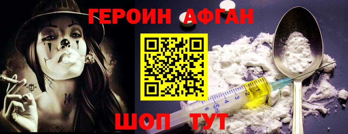 Гусиноозёрск  Героин афганец  Вход с VPN 