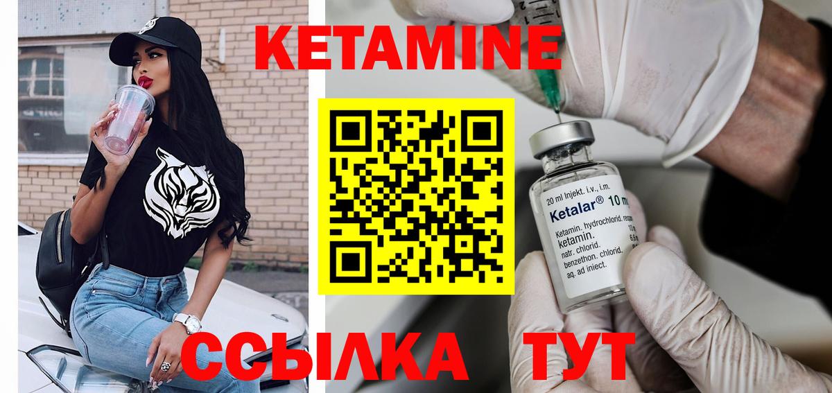 КЕТАМИН ketamine  КЕТАМИН ketamine  Гусиноозёрск  Вход с VPN 