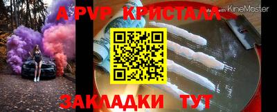 Альфа ПВП Кандалакша