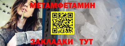 первитин Камышлов