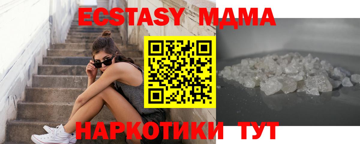 MDMA Molly Гусиноозёрск