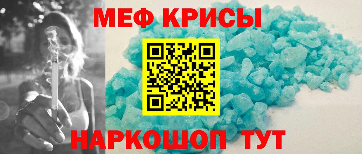 МЯУ-МЯУ mephedrone  МЯУ-МЯУ  Мефедрон VHQ  Гусиноозёрск  Вход с VPN 