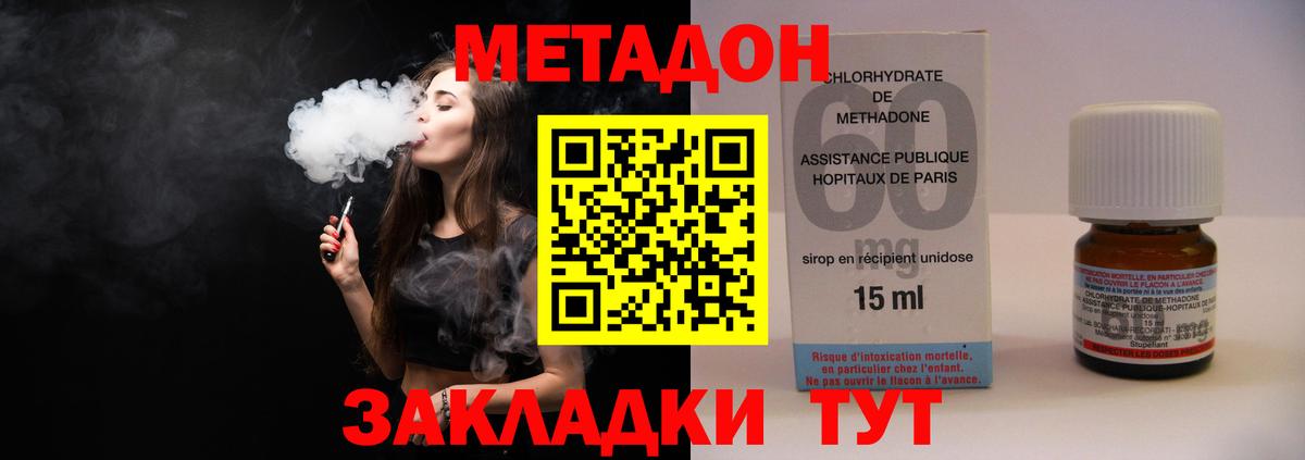 гидра онион  МЕТАДОН кристалл  Вход с VPN  Метадон кристалл  Гусиноозёрск 