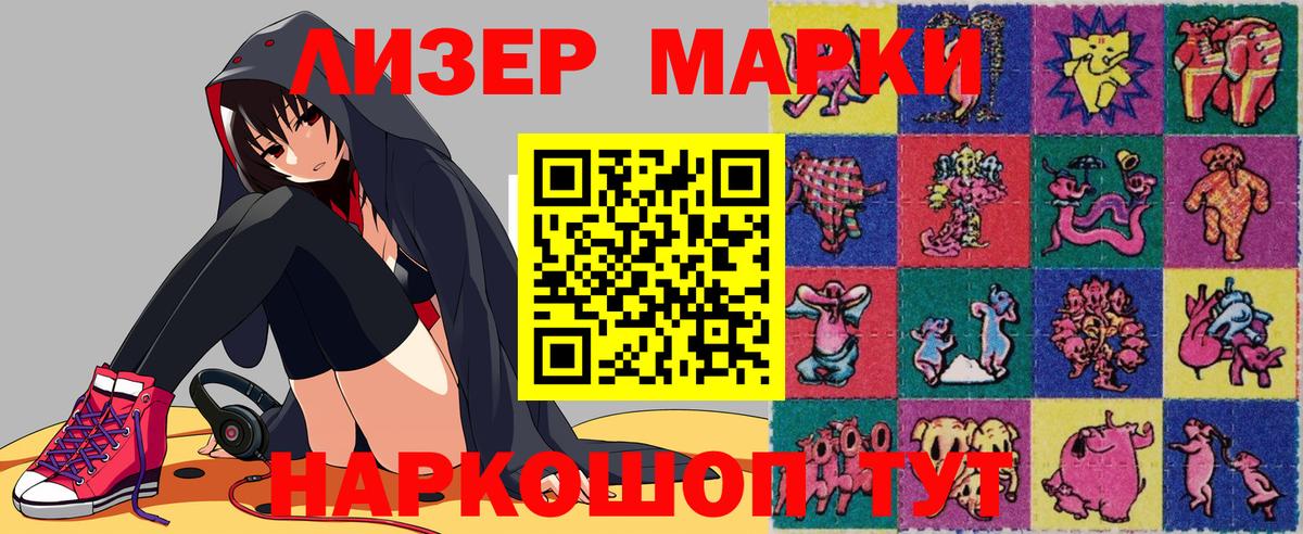 Гусиноозёрск  Марки N-bome  Вход с VPN  закладки  Марки 25I-NBOMe 1500мкг 