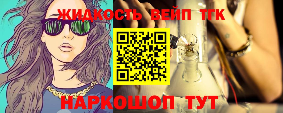ТГК вейп Гусиноозёрск